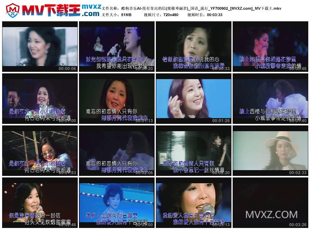 酷狗音乐AI-没有寄出的信(致敬邓丽君)_国语_流行_YF700902
